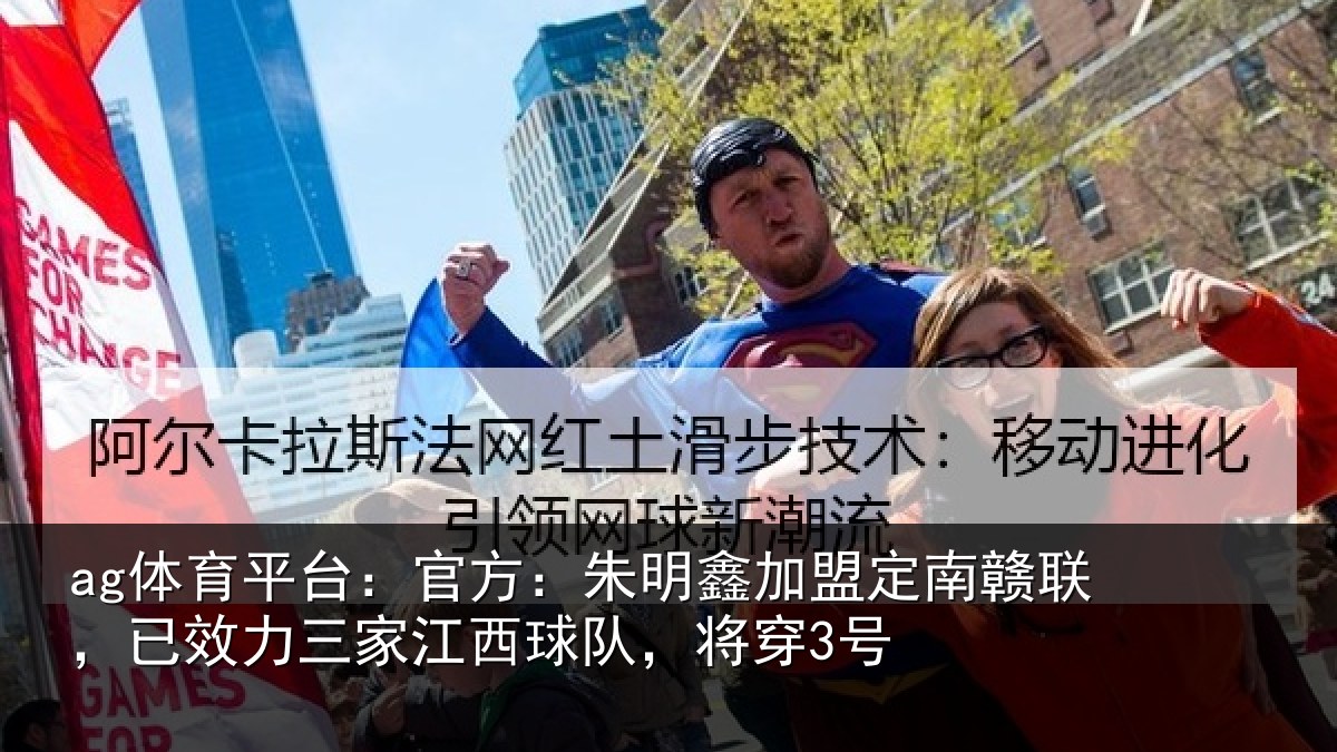 ag体育平台：官方：朱明鑫加盟定南赣联，已效力三家江西球队，将穿3号